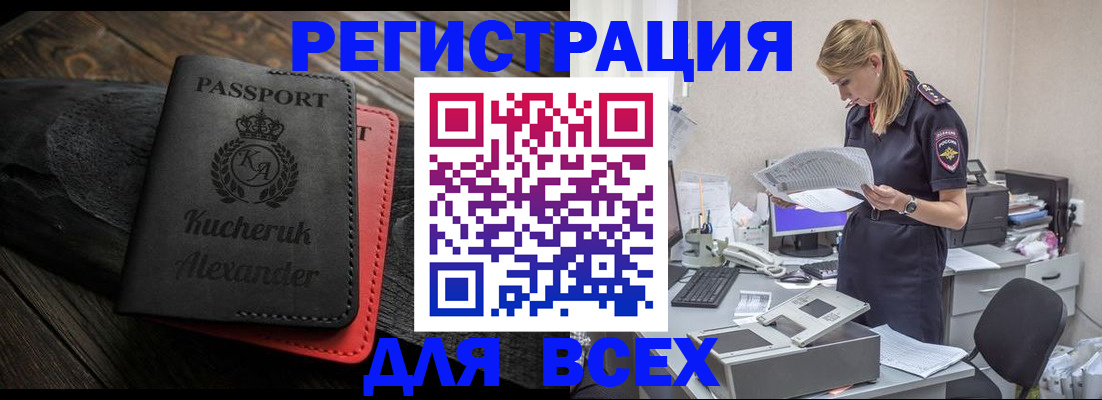 прописка регистрация в Эртили