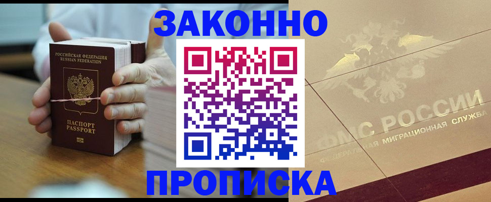 миграционный учет в Эртили