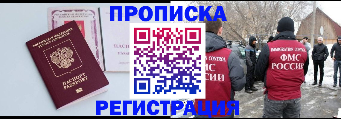 прописка поиск в Эртили