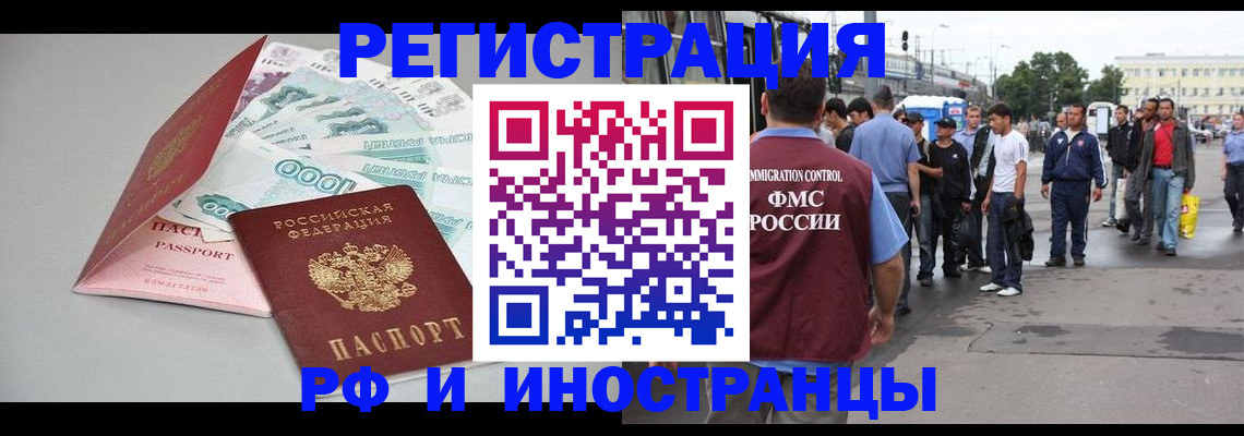 прописка паспорт в Эртили